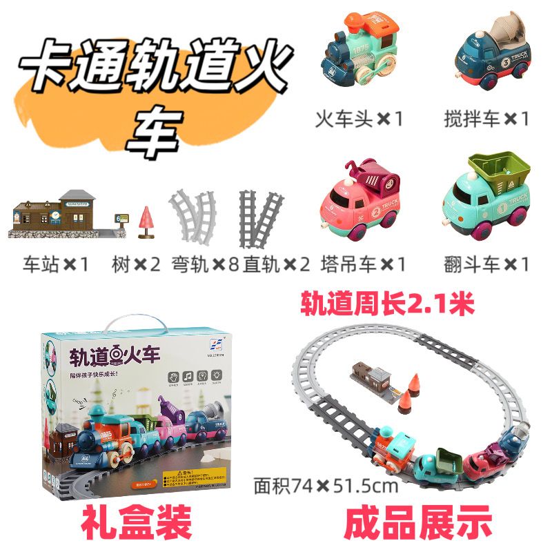 奧智嘉（AoZhiJia）兒童磁性小火車卡通電動軌道工程車馬卡龍音樂兒童玩具車生日禮物 卡通電動音樂款[禮盒裝] 充電版