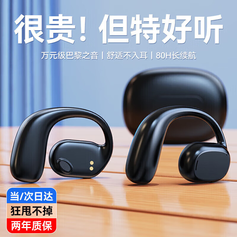 科沃【柏林之声|2025新款顶配】蓝牙耳机挂耳式无线骨传导概念耳夹式耳机不入耳运动跑步降噪长续航