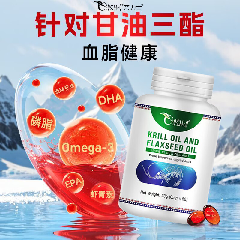 奈力士进口南极磷虾油搭中老年人降通胶囊心脑血管血脂深海鱼油辅酶q10 12瓶【周期巩固】超值装心脑呵护，三高