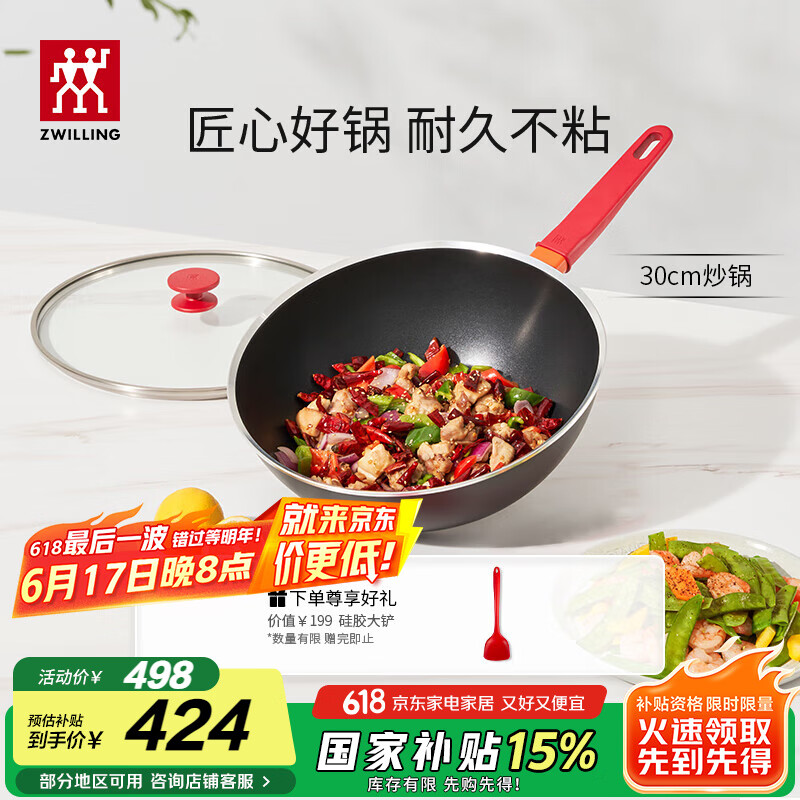 双立人（ZWILLING）不粘锅炒锅硅胶铲平底家用烹饪锅具电磁炉通用NowPlus煎炒锅30cm