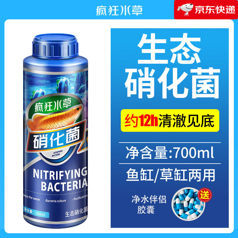 ���ˮ�ݣ�crazy aquatic plant������Ʒ������ϸ����׾�ˮ��������������Ʒ����ҩ����ϸ��ˮ�ʾ� �����峺_��Ũ�ʻ�������+�;�ˮ 700ml 1ƿ