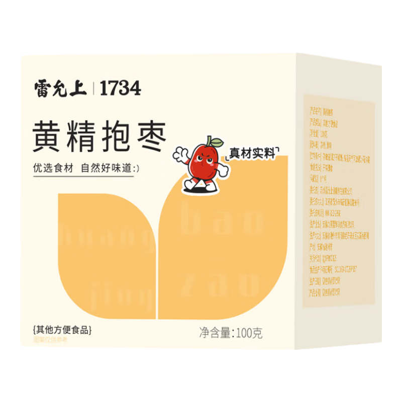 雷允上【官方】九蒸九晒黄精抱枣匠心制作软糯香甜开袋即食滋补养生零食 【古方尝鲜】100g*1盒装 39.9元