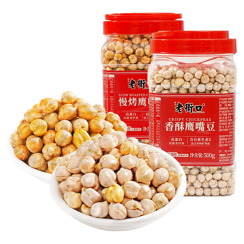 老街口香酥鹰嘴豆500g熟新疆高蛋白无添加坚果炒货干果休闲零食健身代餐 香酥鹰嘴豆500g