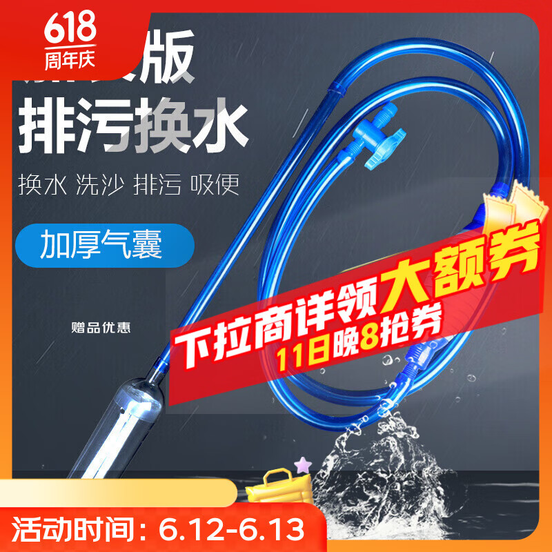 憨憨乐园鱼缸换水器抽水吸便器虹吸管水族箱清洁用品手动款2.6m