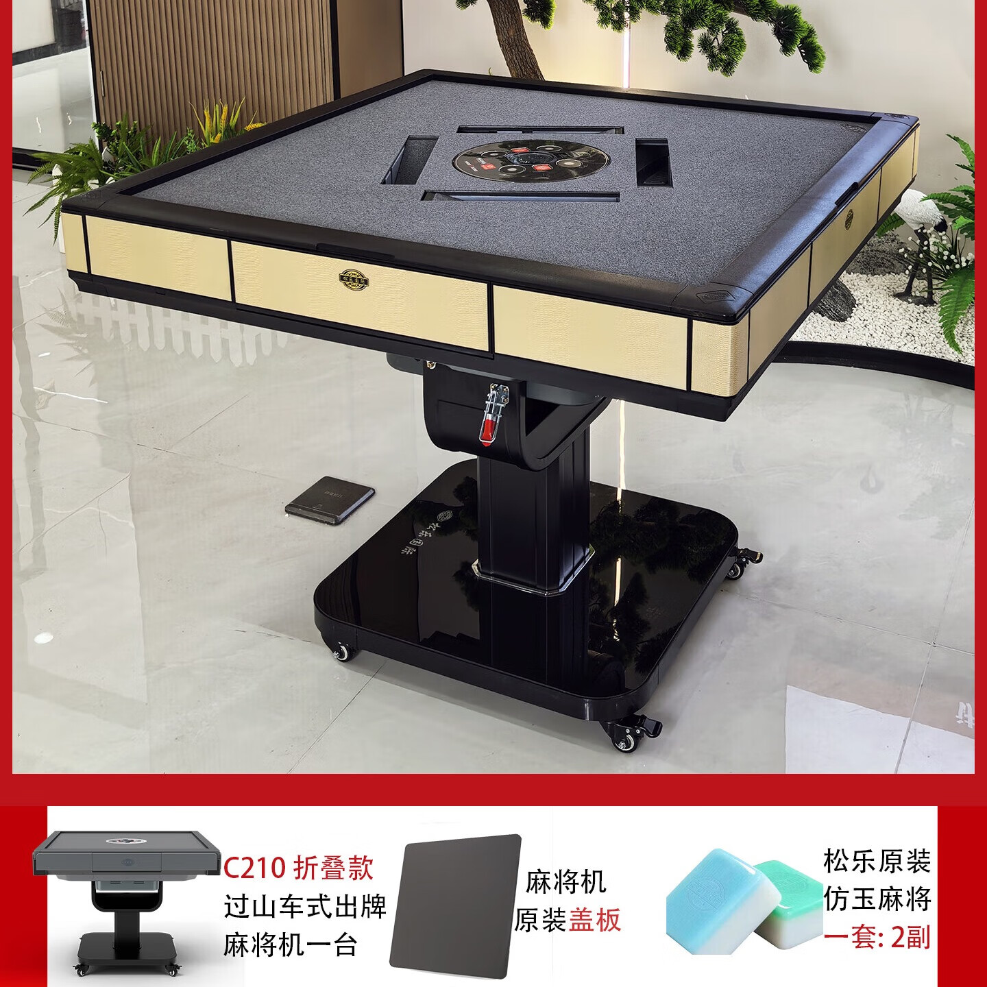 松樂(lè )全自動(dòng)麻將機S180【180天只換不修-送貨包安裝】家用電動(dòng)麻將桌 C210旋翼機-折疊不側翻-杏黃色