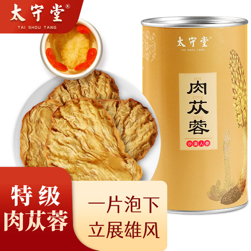 【太守堂】药食同源|选择健康的明智之选