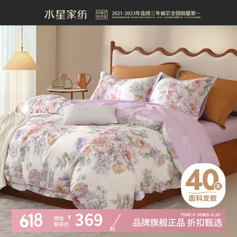 ˮ�Ǽҷ�40֧ȫ��ӡ���ļ��� 100%���ޱ������״����׼��Ӽұ��ִ�����Ʒ ������������ 1.8�״�(����220*240cm��о)