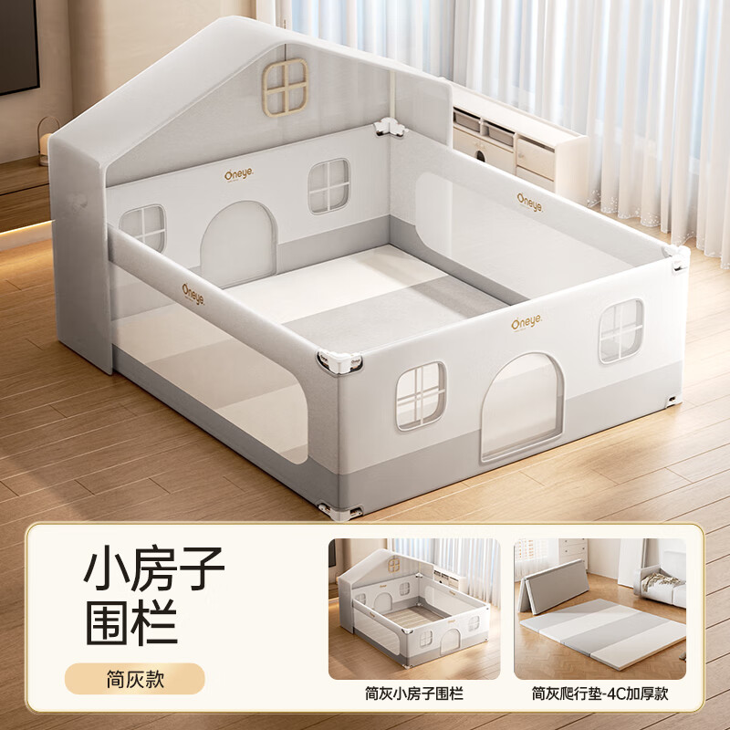 丸丫圍欄防護(hù)欄嬰兒客廳地上爬行學(xué)步寶寶室內(nèi)家用爬墊兒童游戲欄 小房子圍欄【圍欄+頂棚+厚4cm爬行墊】 1.8*2.0米