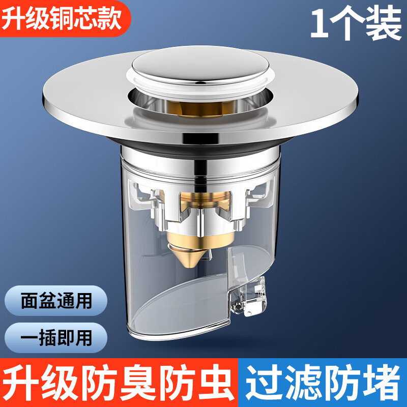 沐唯（muvi）MUVI沐唯通用洗手盆洗水池漏水塞洗臉盆彈跳芯下水器 1個(gè)全銅芯防堵防蟲(chóng)防臭