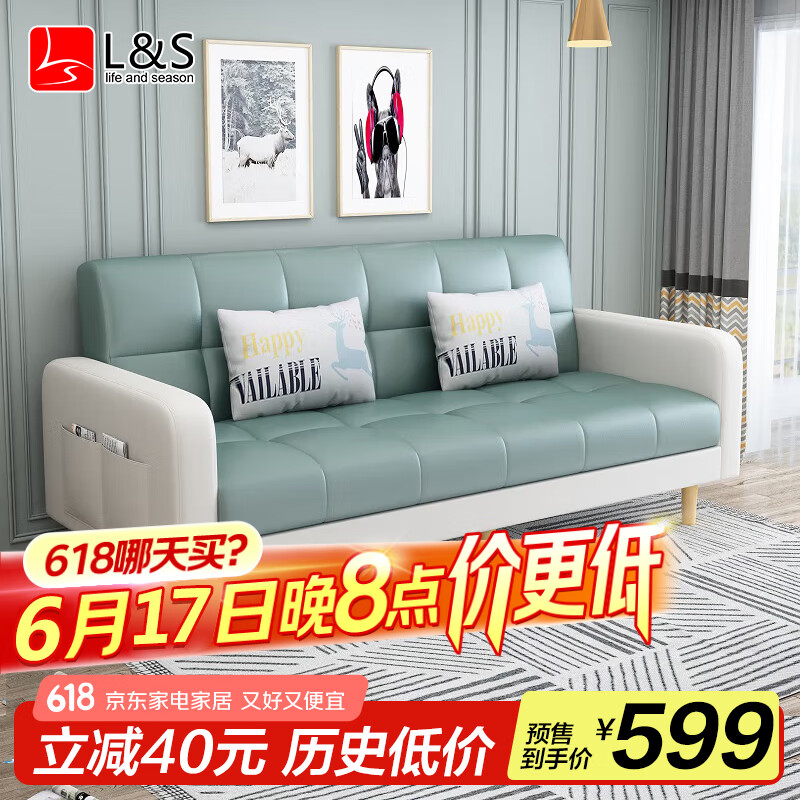 Lu0026S LIFE AND SEASON 沙发床 两用折叠沙发床科技布艺沙发小户型S96 浅绿+米白 1.7米