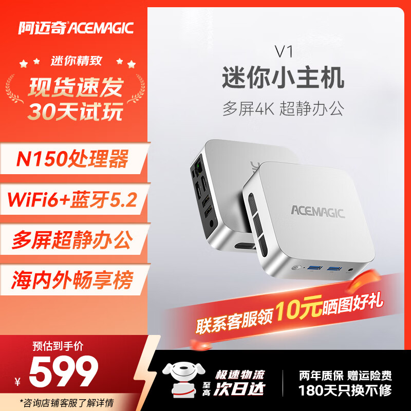 阿迈奇V1 25款英特尔Twin Lake N150迷你主机WiFi6高性能便携台式机商务办公桌搭超静音散热mini小主机 准系统（无内存/硬盘/系统）