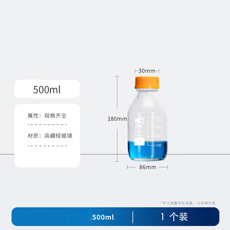 ��ţ �����ȸ��Լ�ƿ�͸����ݿ��ܷⲣ��ƿ����˿�ڿ�ƿ�ӻ�ѧʵ��������Ʒƿ ͸��500ml 14.5Ԫ