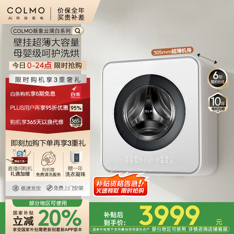 COLMO mini�ڹ�ϴ�»� CD3W-X1