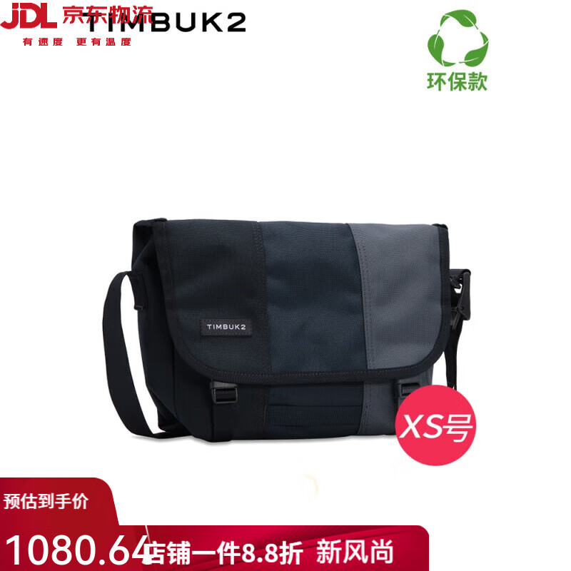 TIMBUK2季风色潮小包中性邮差包男单肩包运动斜挎包休闲骑行包 环保料季风色XS
