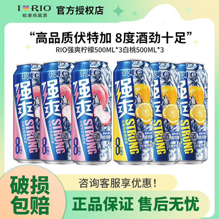 ��ģ�RIO����ˬ/ǿˬ/΢��Ԥ����β��������ݹ���  ǿˬ500ml*6�ޡ�����+���ҡ� 55.8Ԫ