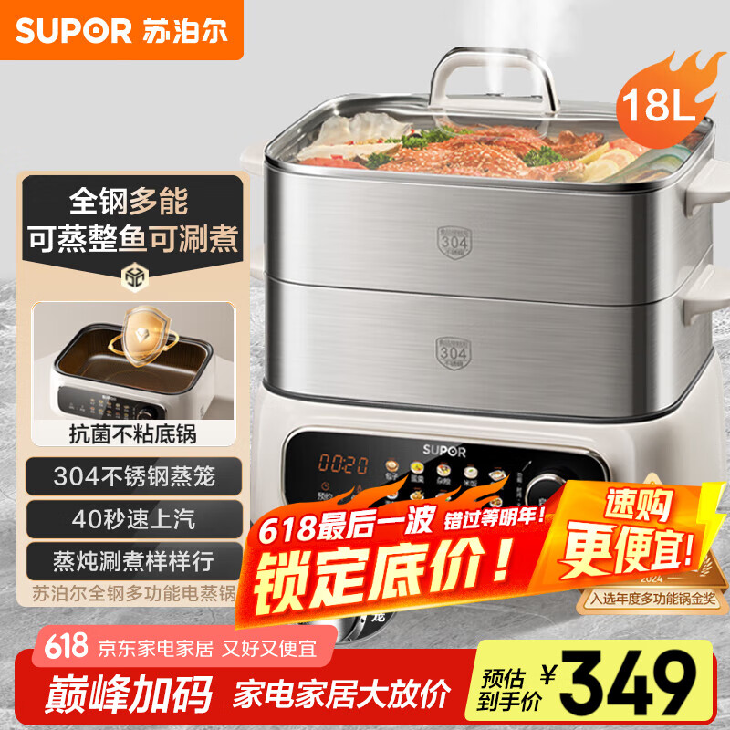 苏泊尔（SUPOR）电蒸锅 家用多功能涮火锅炖蒸煮一体电热锅 18L大容量电煮锅多用途锅 ZN30FC669
