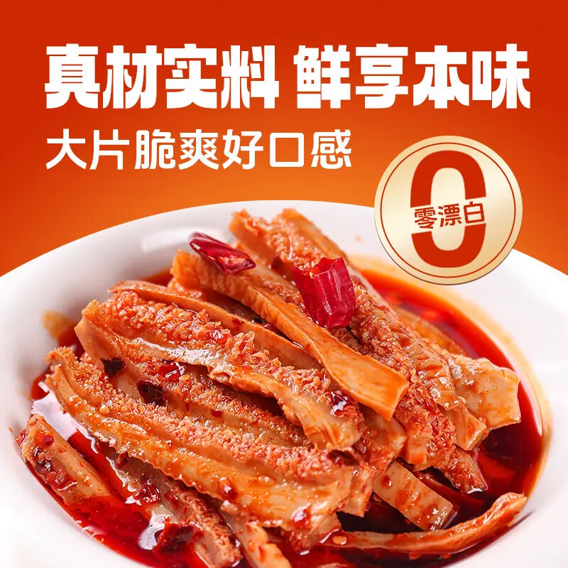 紫燕百味鸡 千层肚烧鸡酱卤牛肉香辣蘸料卤菜调料休闲零食熟食牛肉干 千层肚530g+厚切牛肚530g共1060g