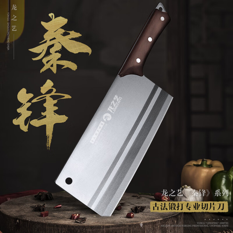 龙之艺锻打菜刀家用厨房专用刀具超快锋利厨师切菜刀切肉刀切片刀