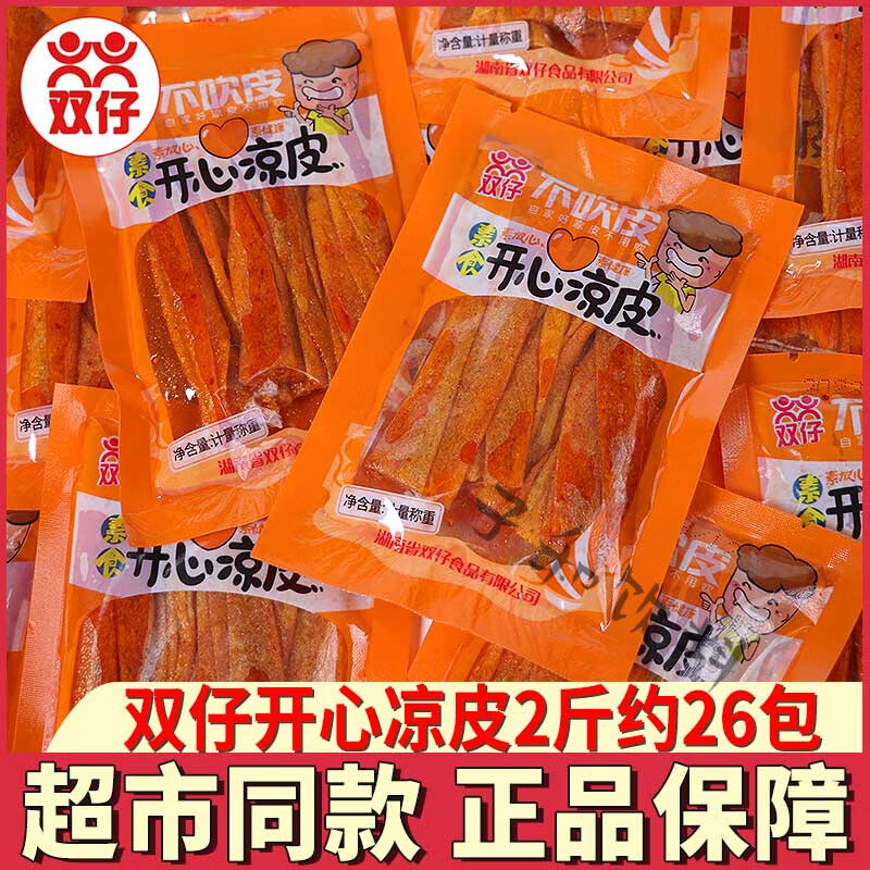 辣条开心凉皮2斤不吹牛湖南大辣片怀旧小零食散装独立小包装 [尝鲜6包]开心凉皮辣条(约230