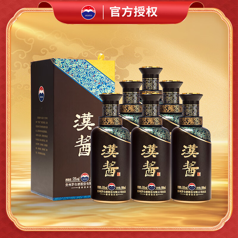 茅台 汉酱酒 酱香型白酒 51度 500ml*6 整箱装（新老包装随机发货）