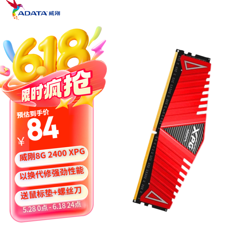 威刚（ADATA）游戏威龙Z1 威刚8G 16G DDR4  2400 2666 XPG内存条台式机电脑电竞马甲内存 3000 3200内存 XPG 8G DDR4 2400