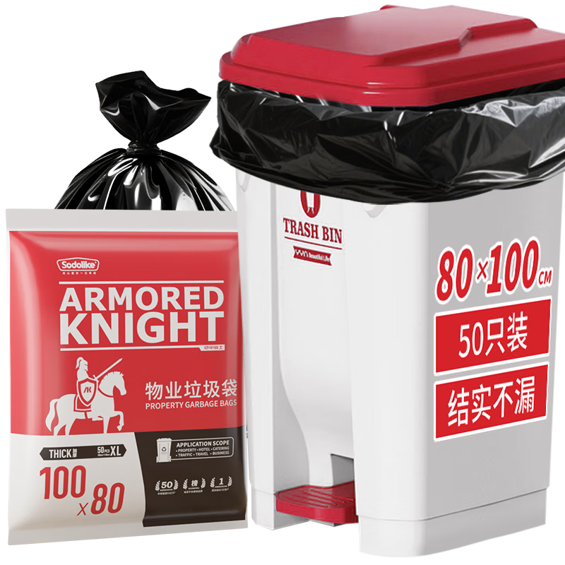 Sodolike尚岛平口垃圾袋黑色80*100CM50只单面1.25丝商用加厚大号物业袋