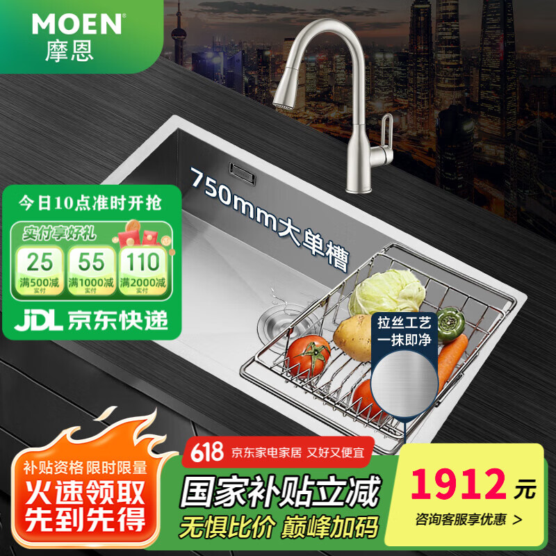 Ħ����MOEN�� �����Ҳ���������ˮ��̨��ϴ����һ����304������ֹ��󵥲�˫�� 75��43�ֹ�����+��ָ�Ƴ�����ͷ