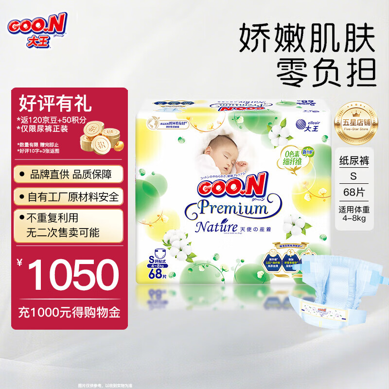 ���� ��ʹ��Ȼ֮�� S�� ֽ��� 68Ƭ