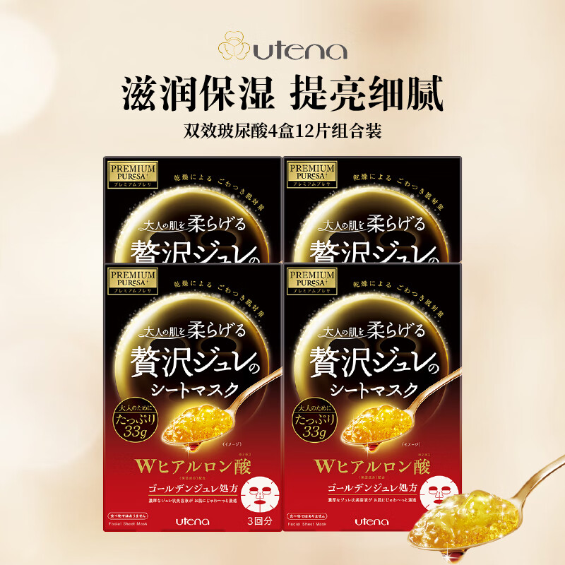 ��������Utena)��ʪ������Ƭʽ������Ĥ4��12Ƭ˫Ч�������������� 466Ԫ��4��(��116.5Ԫ/��)