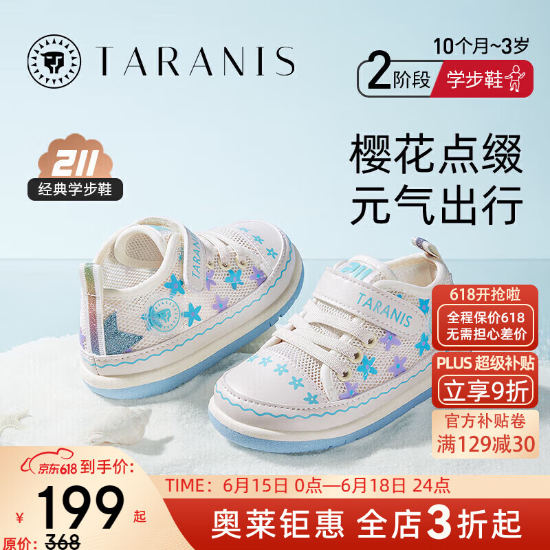 ̩����˹211ѧ��Ь���ļ��¿�ŮͯЬ����͸���˶�Ь�б�������Ь ��/�� 18 �ʺϽų�11.5cm