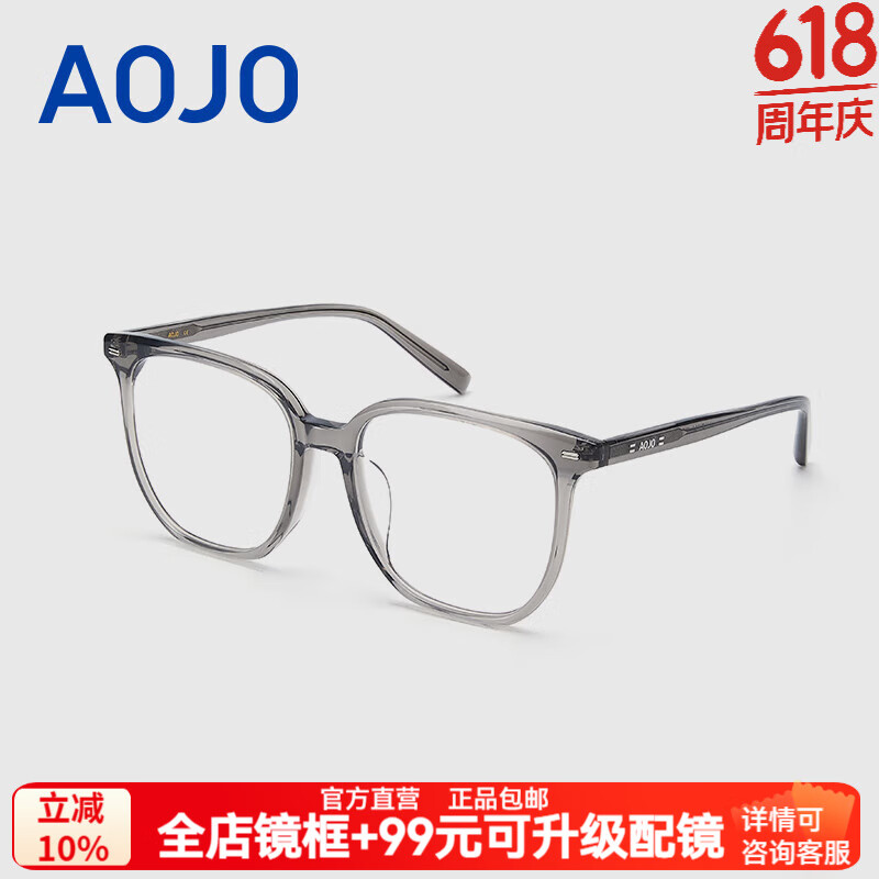aojo眼镜【0元配镜】 经典百搭黑框素颜AJ101FM014专业配镜适配高度数 C4浅透灰