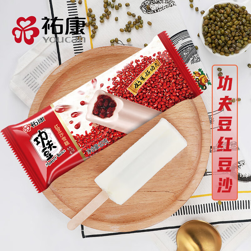 5支-祐康佑康功夫豆红豆沙雪糕冰淇淋冰棒经典冰激凌牛奶夹心竹香 5支