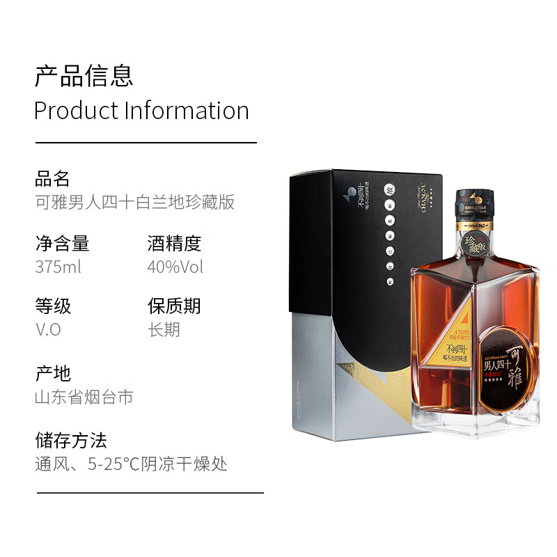 张裕珍藏版金奖五星白兰地 375ml 单支礼盒装 洋酒葡萄蒸馏酒高端送礼 375mL 1瓶