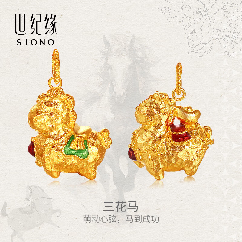 世纪缘珠宝古法黄金吊坠女999足金三花萌马珐琅点睛生肖马挂坠新年礼物 3.84g三花萌马吊坠【绿】