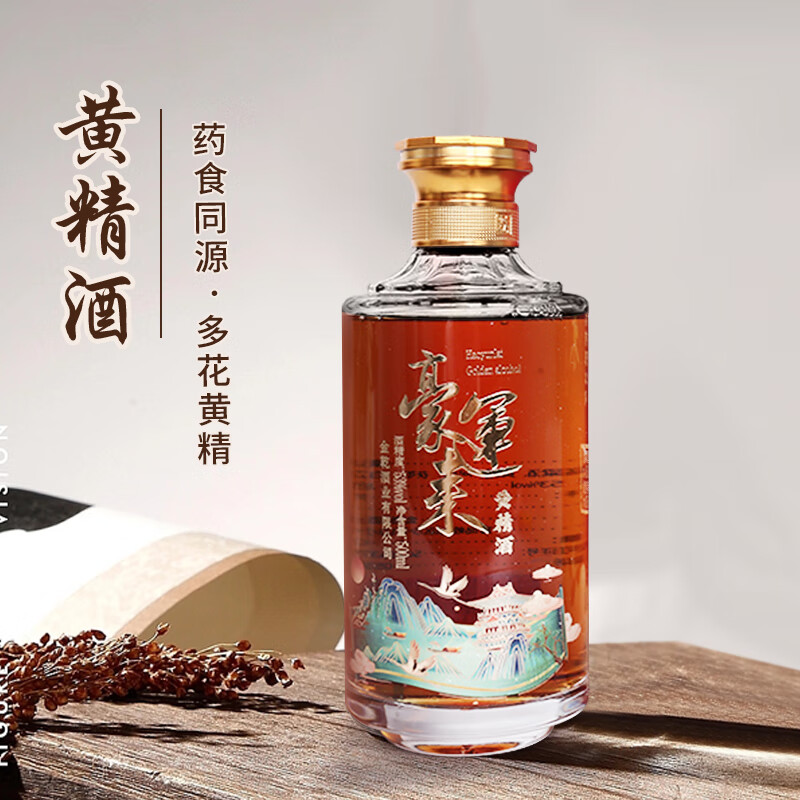 德意豪运来高端精制黄精酒礼盒长辈礼品男士阳刚能量酒 38度 500mL 2瓶 送礼袋
