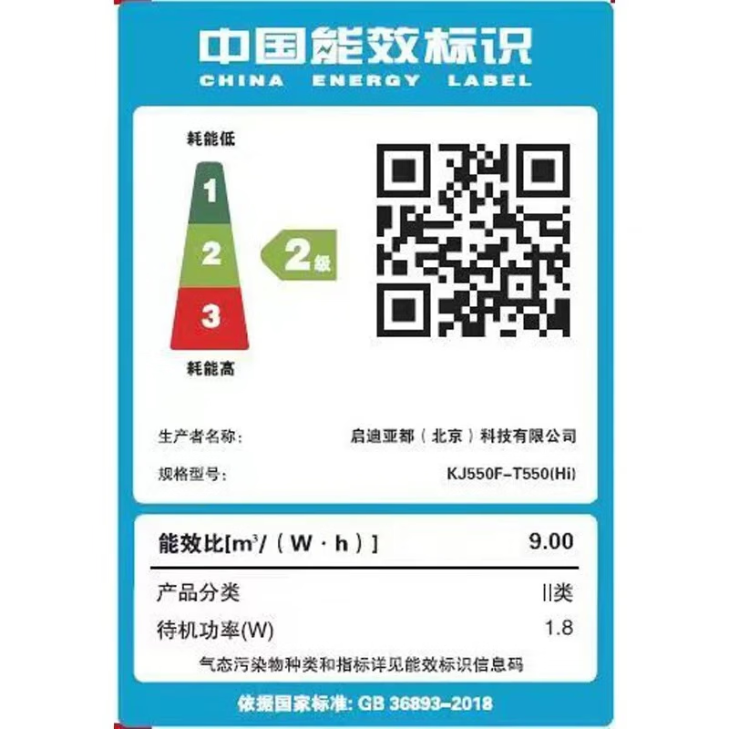 亚都(YADU)空气净化器除甲醛 异味烟味除尘除螨除过敏源 家用/办公室消毒杀菌app甲醛数显550HI 【店铺推荐—可视化除醛】