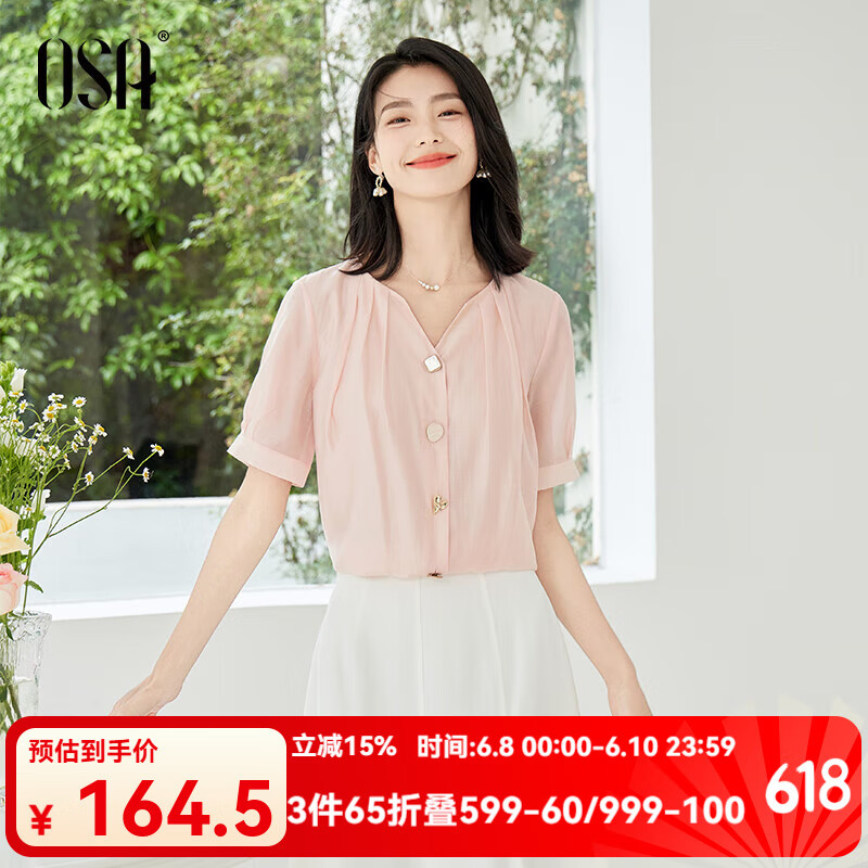 歐莎（OSA）職業(yè)OL短袖雪紡襯衫上衣女2025年夏季新款通勤氣質(zhì)V領(lǐng)襯衣 桔粉色 L