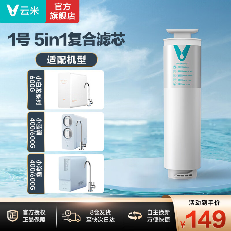 ���ף�VIOMI�� ��ˮ����о����С������С���ࡢС����400G��600G ȫ����о 1��5in1 1��5in1��о