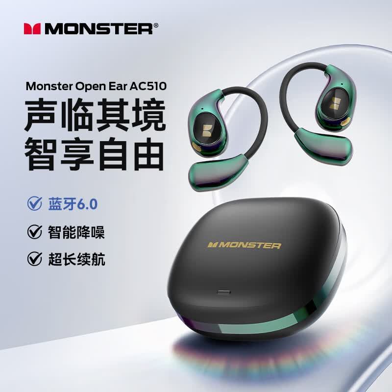 魔声(Monster)Open Ear AC510开放式无线蓝牙耳机滑盖式挂耳式运动跑步耳机 炫彩黑【送挂绳】