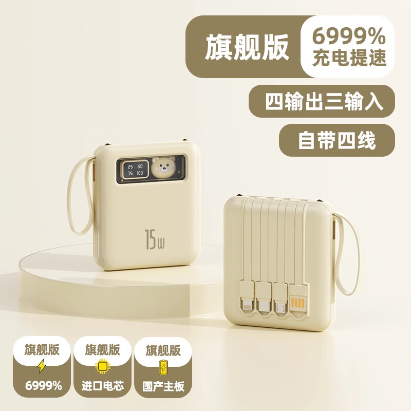 艾勒丝汀【3C安全认证丨可上飞机】口袋熊联名款移动电源10000M毫安迷你充电宝数显超大容量便携苹果安卓机 米白色【可上飞机】自带四线+手电筒功能 5000mAh