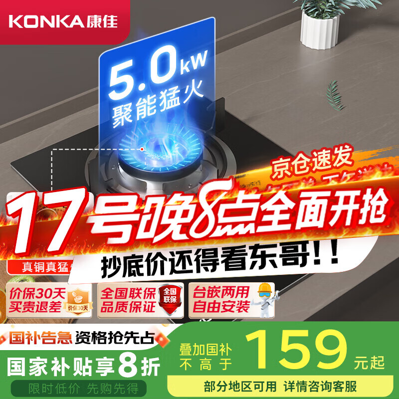 ���� ����ȼ���� JZY-D431Y 5.0kW��Һ�������ֻ�������̨