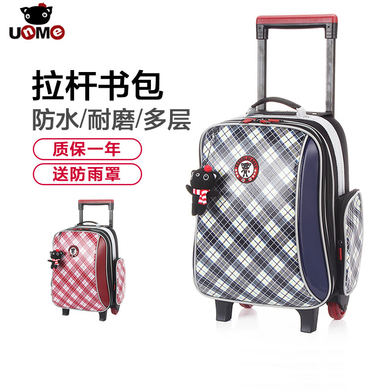 UnMe兒童拉桿書包小學生男1-3-5年級女童減負多層大容量6-12周歲 新款藍格(送unme原裝雨罩)