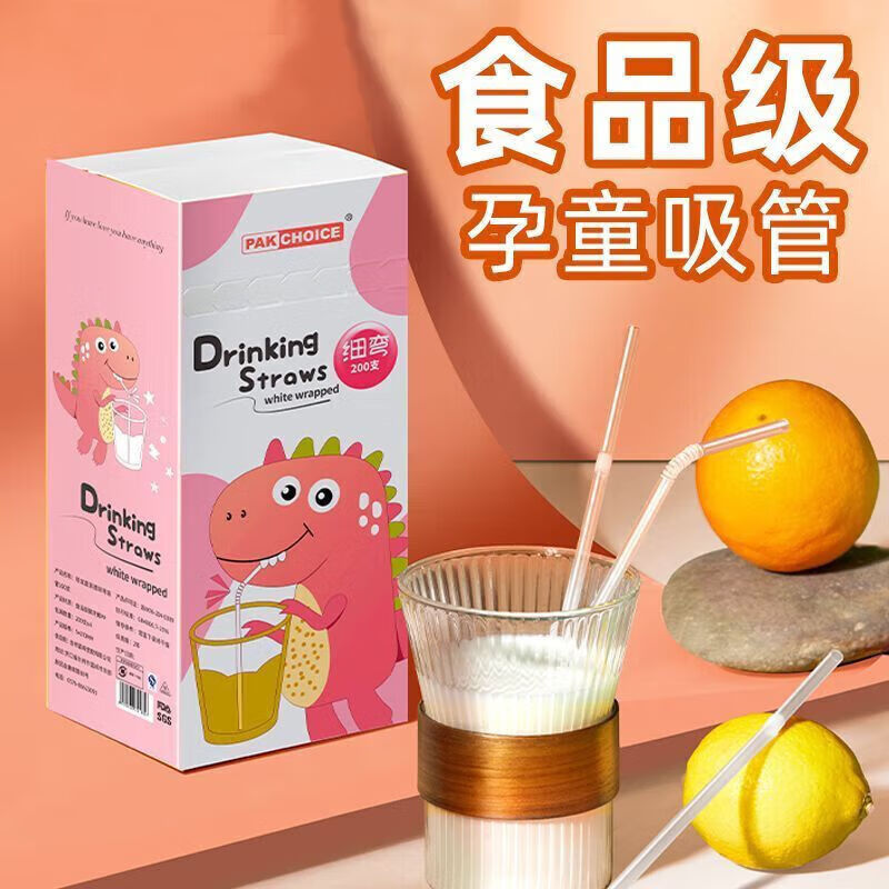 乐扣乐扣【甄选厂家】吸管一次性单独包装单只产妇儿童宝宝细吸管塑料奶 一次性吸管-100支装 无规格