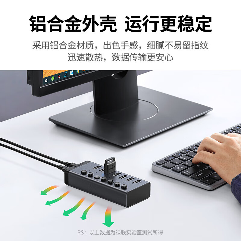 绿联USB3.0分线器一拖七口高速扩展坞 笔记本台式电脑接硬盘键鼠集线器HUB延长线拓展坞 7口USB3.0 【独控配电源】 1米【京配】
