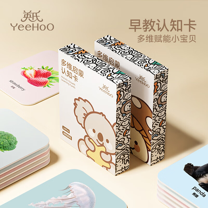 英氏（YEEHOO）婴幼儿认知卡早教启蒙看图识字识物卡片宝宝玩具儿童礼物
