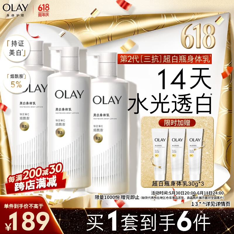 玉兰油 身体乳 260g 47.22元