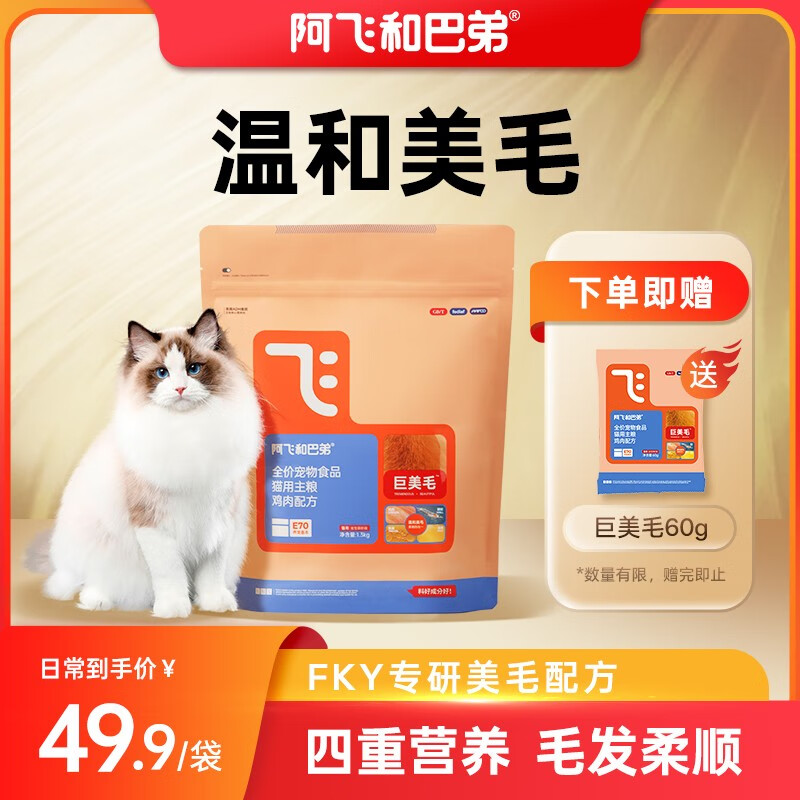 ���ɺͰ͵ܾ���ëè��ȫ�۳�è��èͨ���ͼ����䷽��ëè����ͬ���Գ�װ60g �����䷽1.3kg*1��