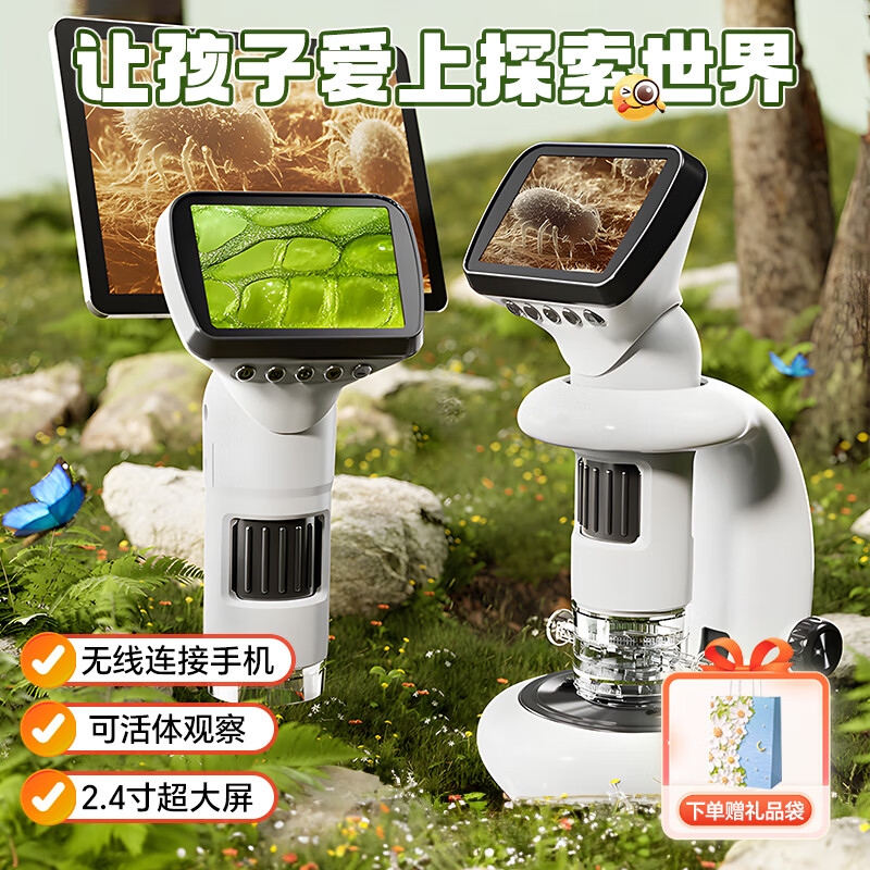 智汇儿童显微镜便携式男孩生日礼物女孩7-14岁13儿童玩具十益智10学生