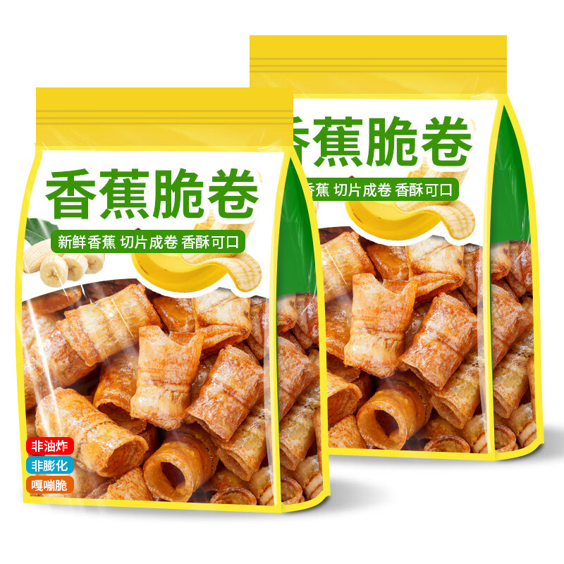 觅滇炭烤香蕉脆卷咸香酥脆香蕉干脆片休闲零食非油炸健康解馋小零食 碳烤香蕉脆卷102g*3袋