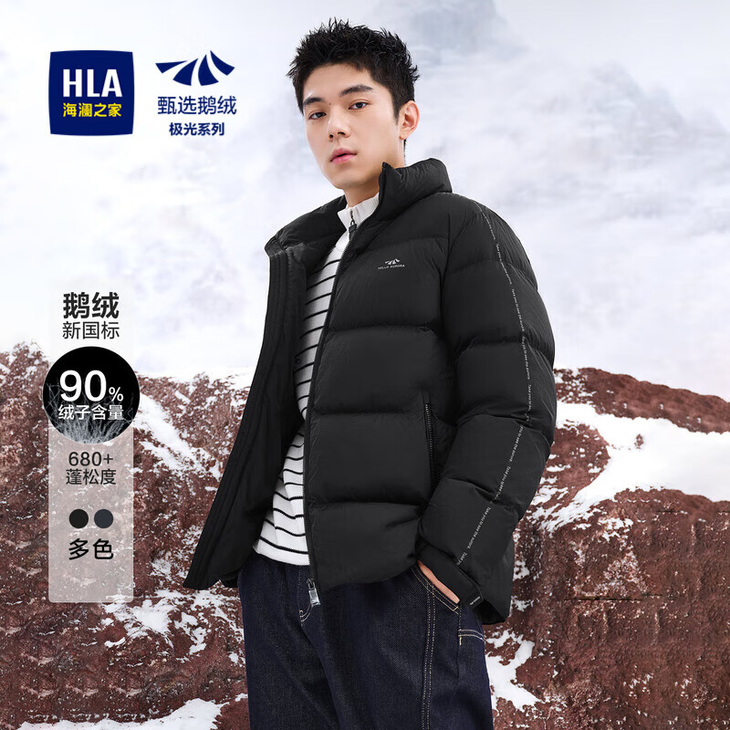 HLA海澜之家鹅绒羽绒服男曾舜晞同款【充绒134-164g】立领外套男冬季